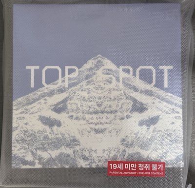 TOP全新未拆專
