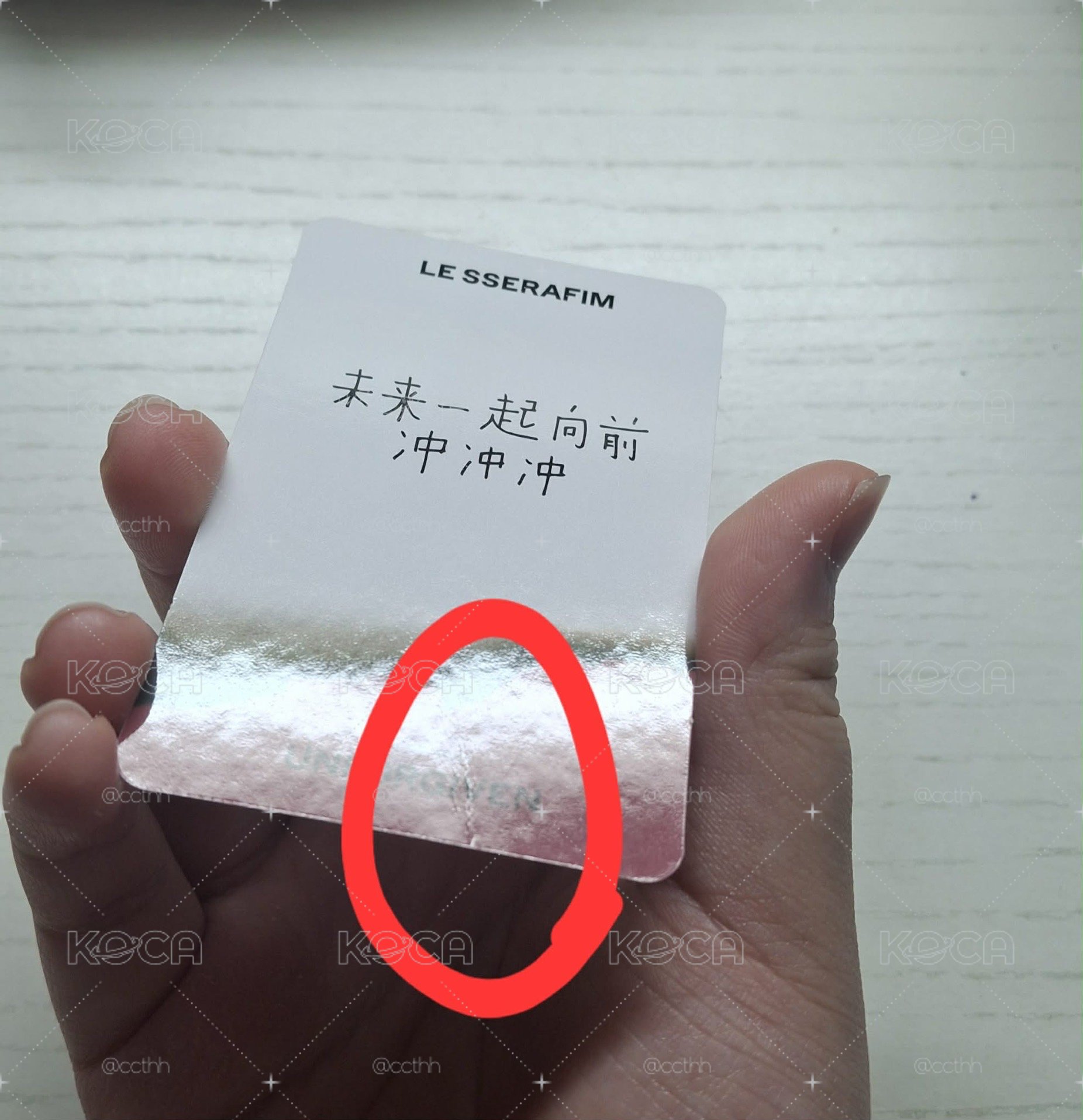 采中背