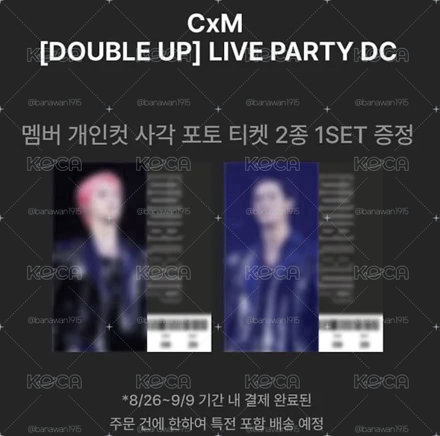 Dounble up DC kkt特典 奎