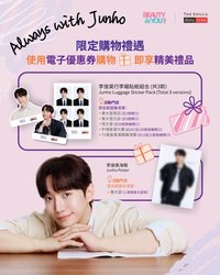 新羅免稅 香港限定周邊