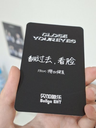 貝加娛樂櫻田健真 翻過去 看臉