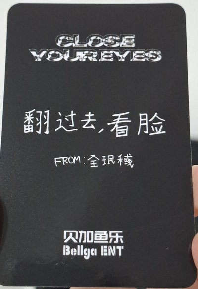 貝加娛樂全珉稶 翻過去 看臉
