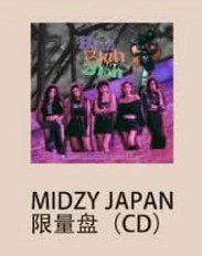 日專 單曲二 限量盤