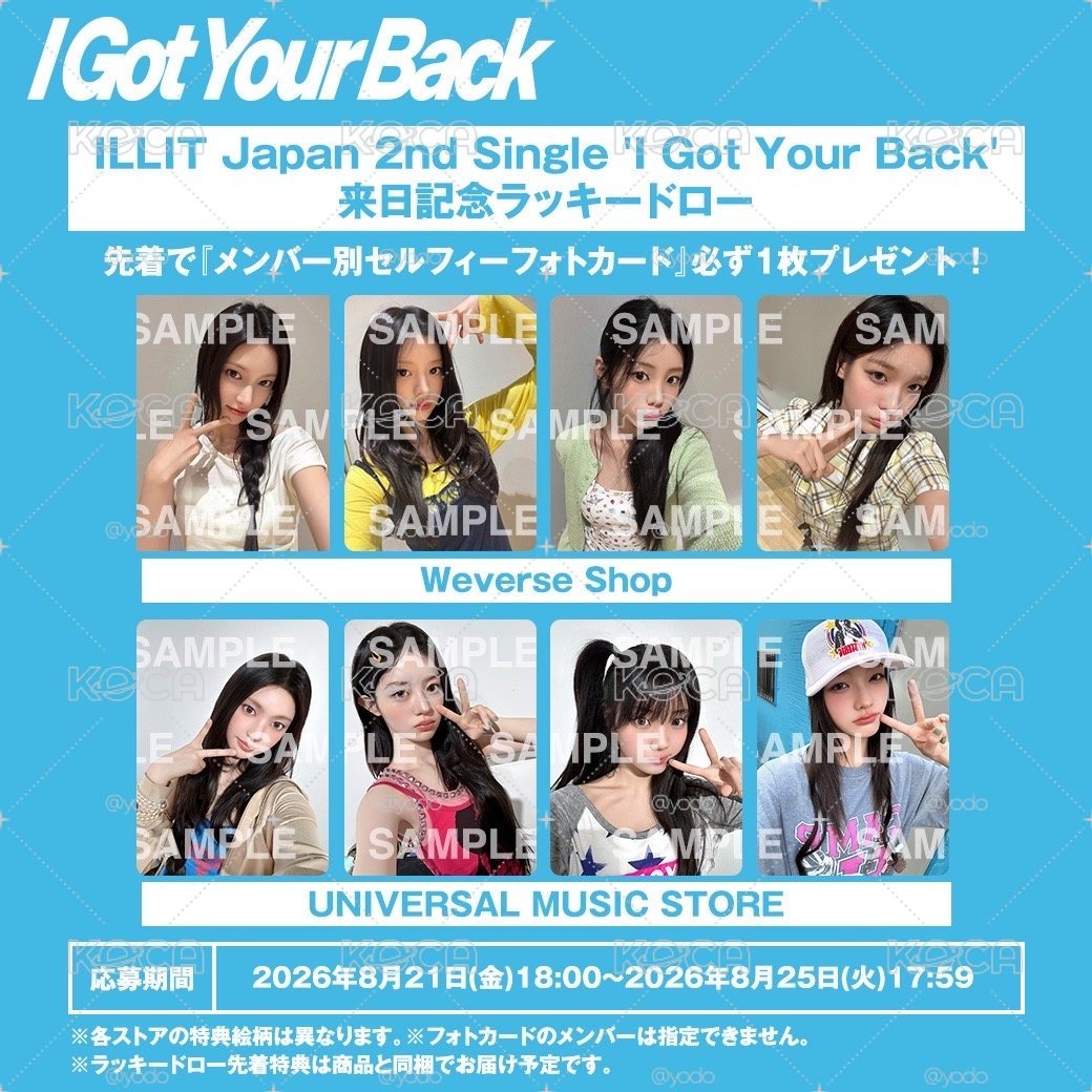 I got your back日咖來日紀念