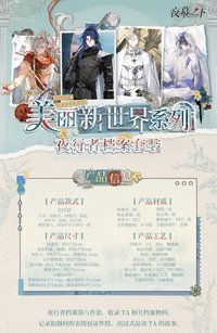 夜行者檔案夾套組