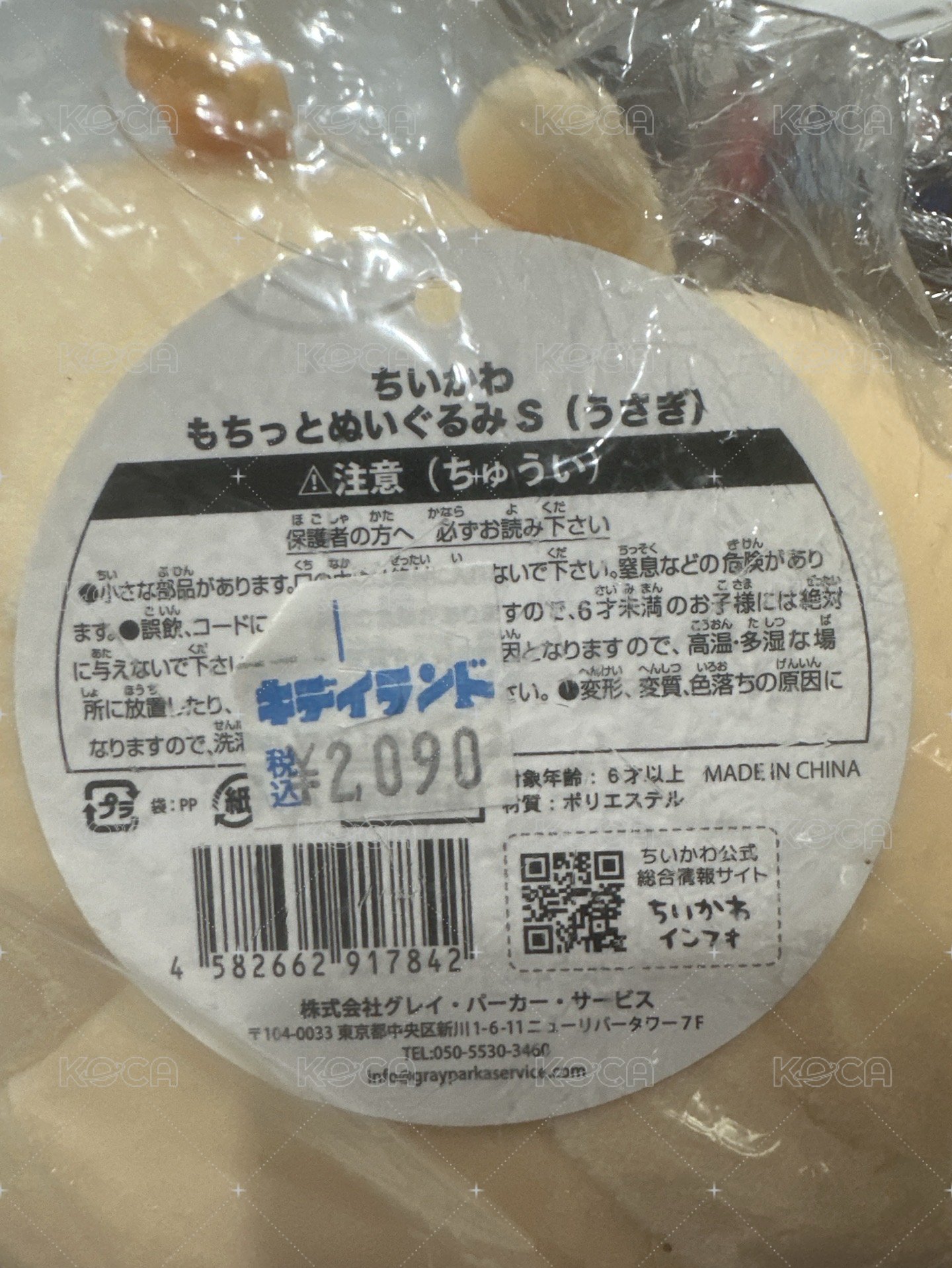 烏薩奇s娃