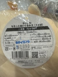 烏薩奇s娃