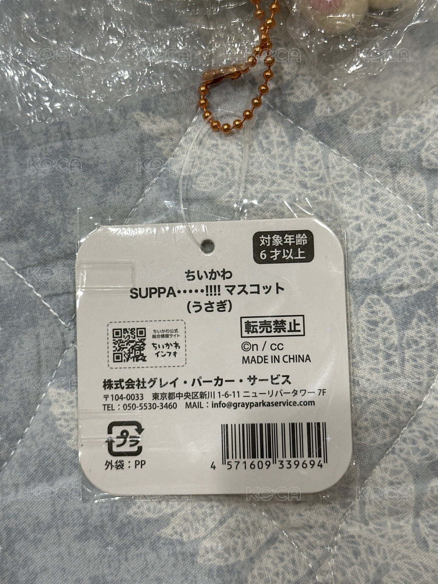 檸檬烏薩奇