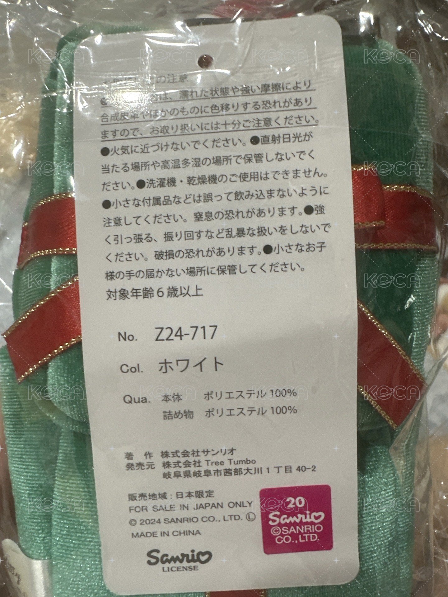 24年聖誕kitty