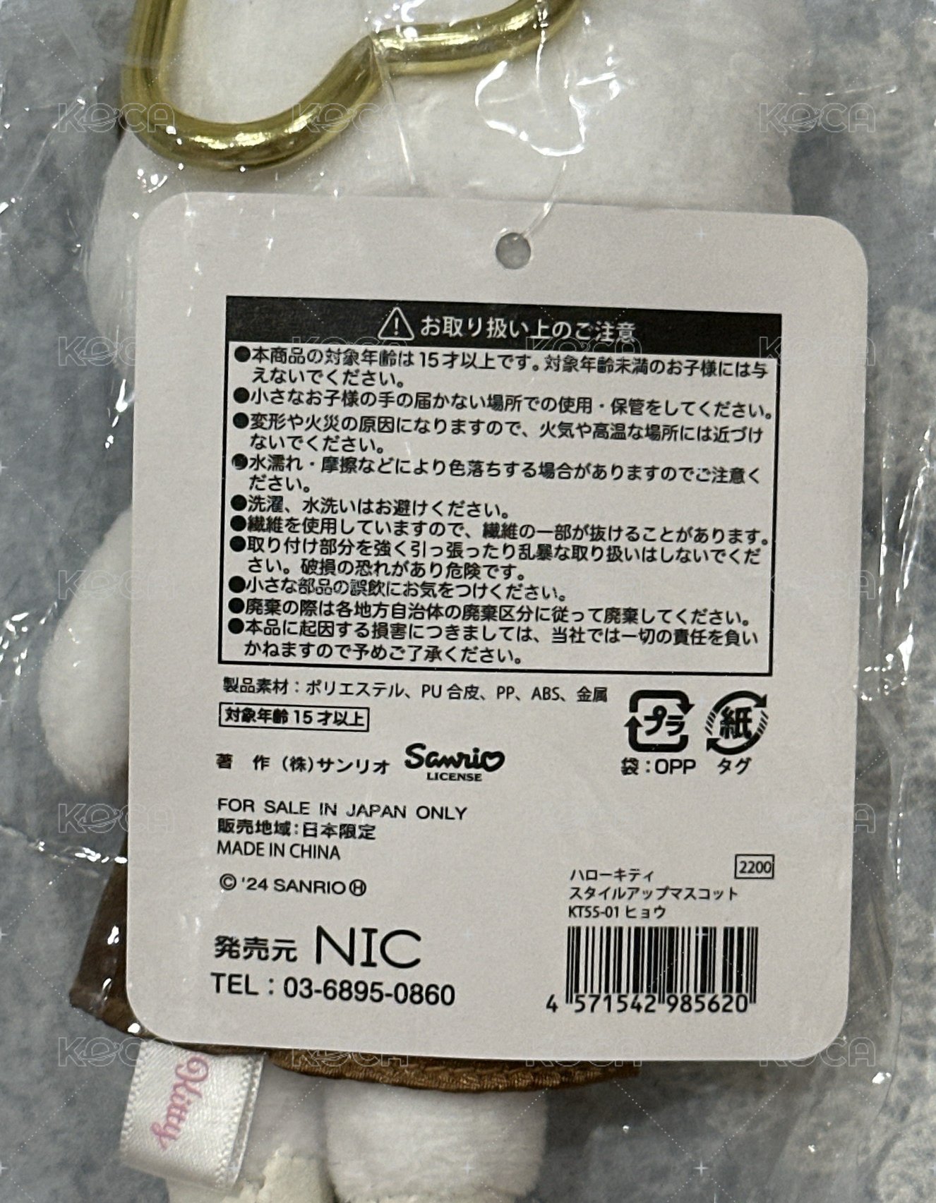 長腿豹紋Kitty 