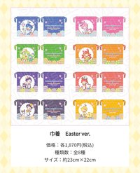 三麗鷗復活節 束口袋