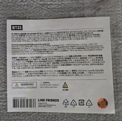 BT21 Baby MORE FLUFFY系列地毯