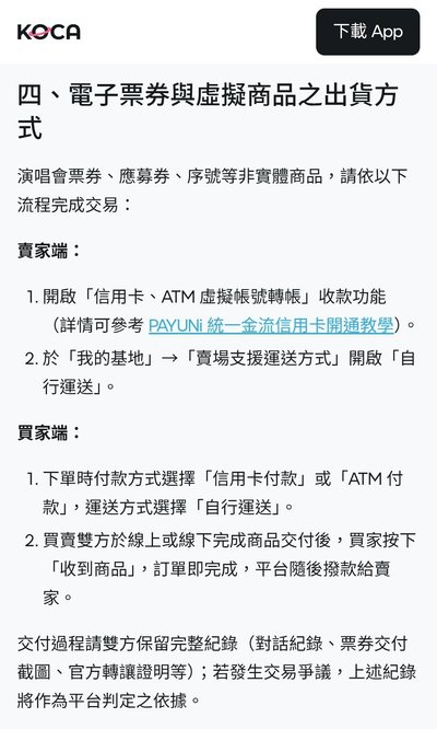 9/19台北場 LEE YOUNGJI WORLD TOUR <2.0> 演唱會門票 