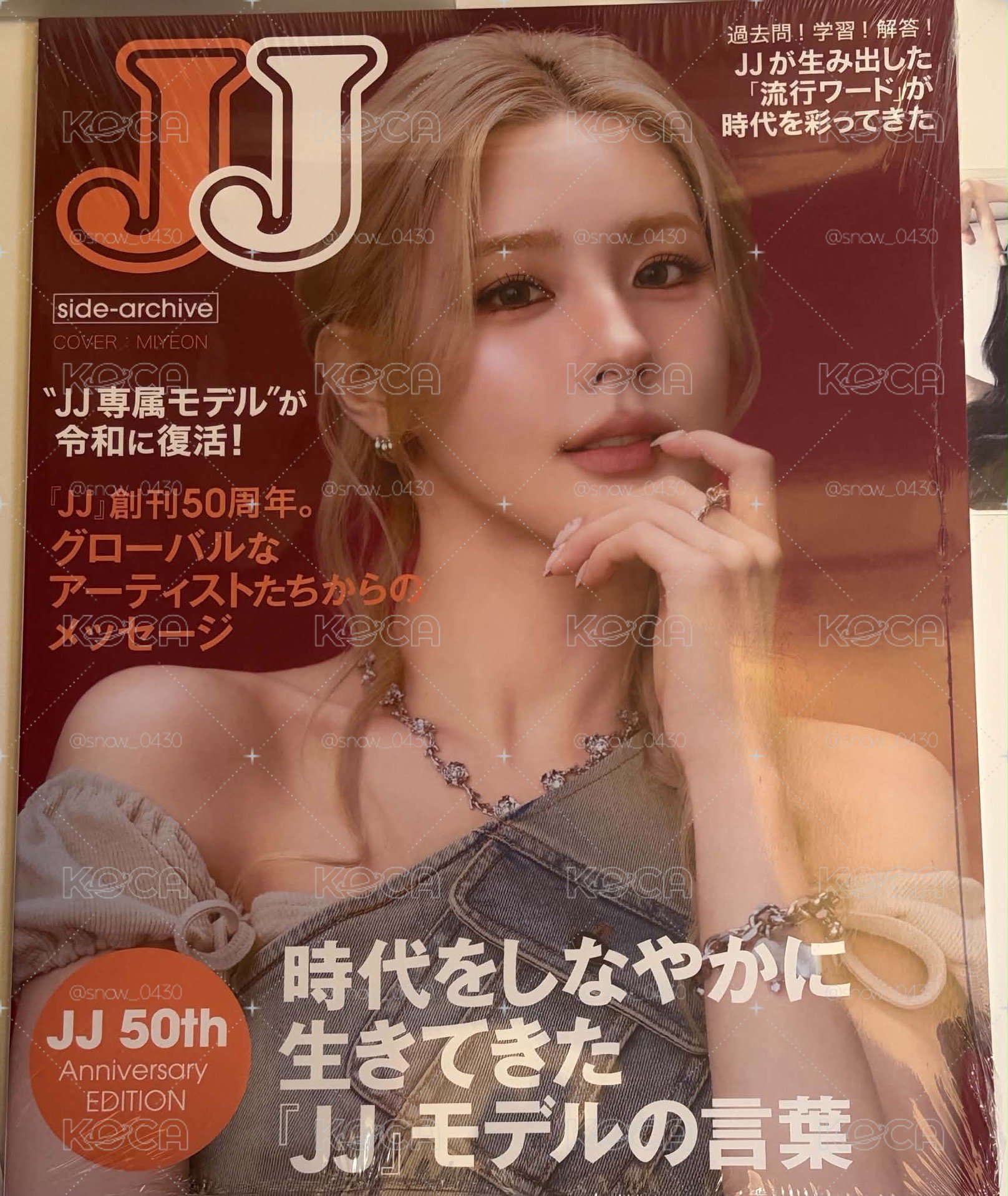 未拆雜誌