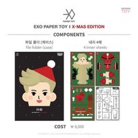 EXO PAPER TOY | X-MAS EDITION 紙雕 