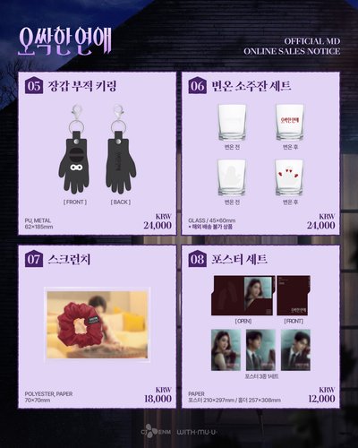 【預購非現】《毛骨悚然的戀愛》快閃店線上團