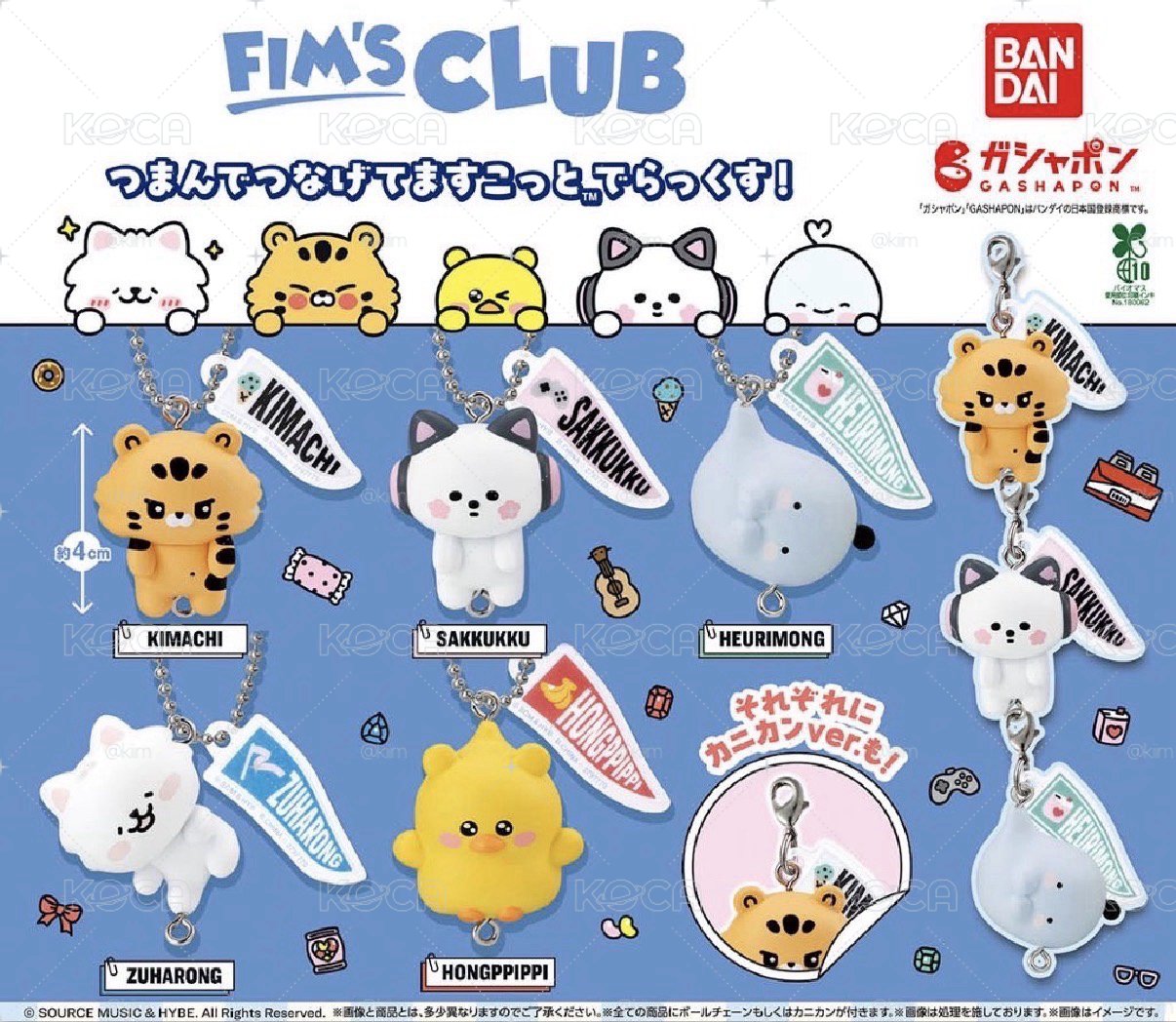 FIM’S CLUB 扭蛋吊飾(附蛋殼紙花 選成員）