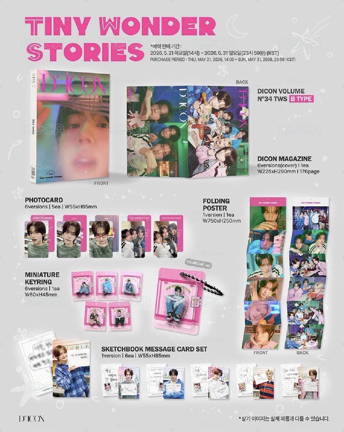 英宰DICON雜誌一套未拆