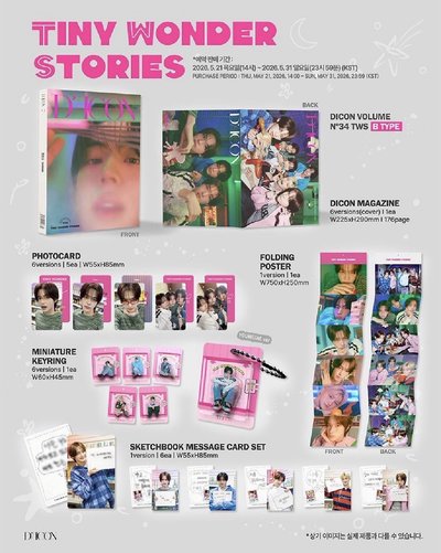 英宰DICON雜誌一套未拆