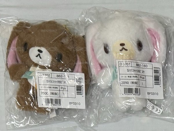 Sanrio 三麗鷗 蜜糖邦尼 生日 吊飾娃娃