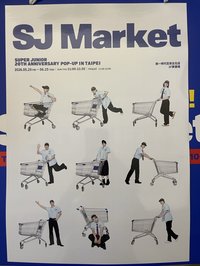 SJ  Market 海報