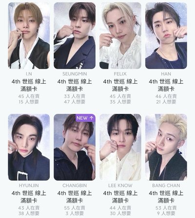 Stray Kids Run It 線上滿額一套 贈6期飯咪紙花任選2張