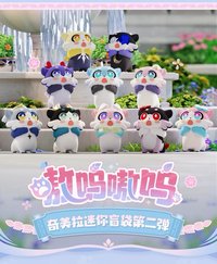 嗷嗚嗷嗚系列 奇美拉迷你盲袋第二彈