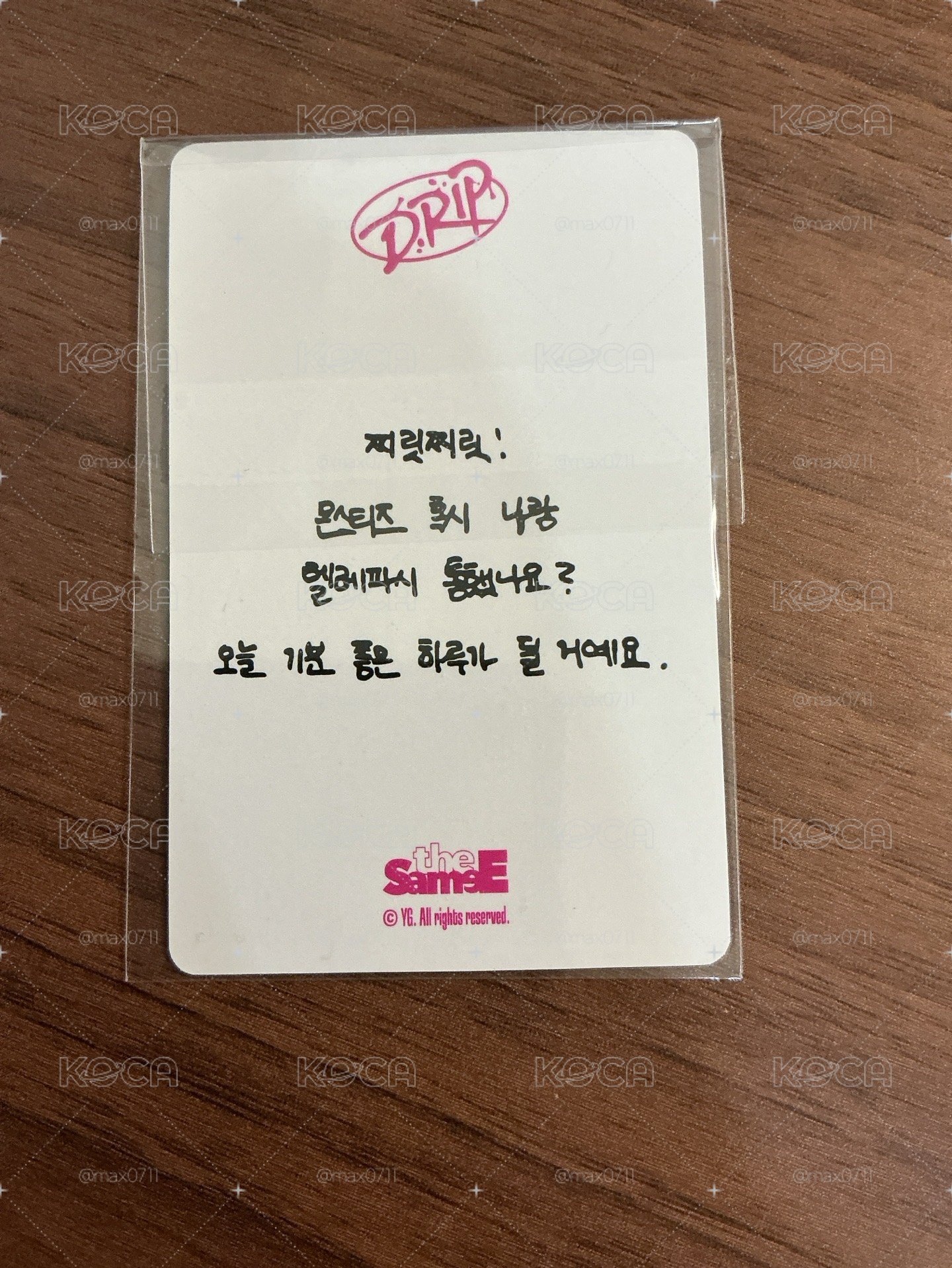 DRIP the線下 仁寺洞 滿額卡