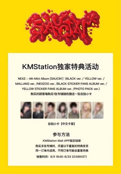 SAUCIN MS KMS 🐻‍❄️🦌單特典