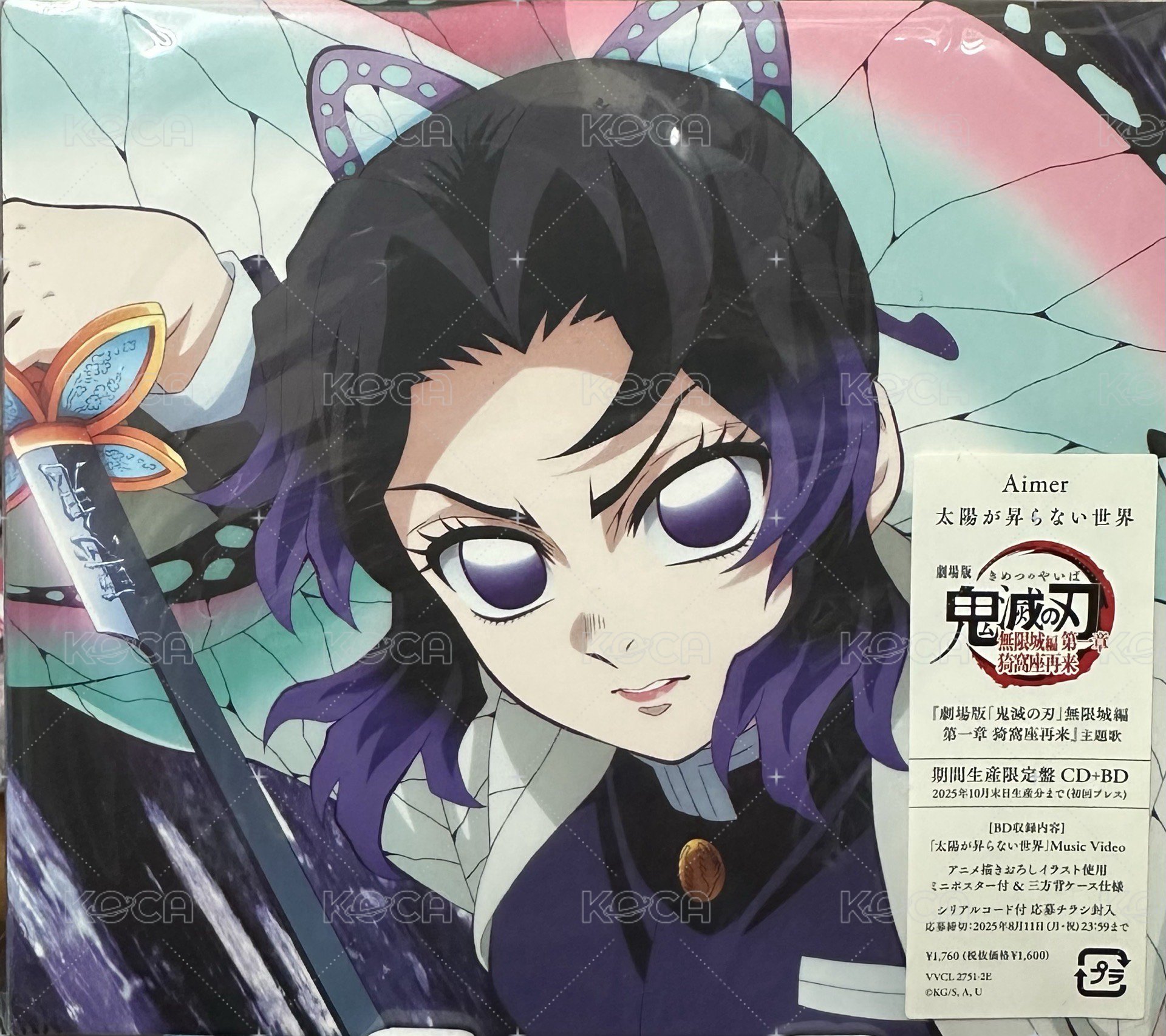 鬼滅之刃 Aimer 太陽永不升起的世界(期間生產限定盤CD+BD)