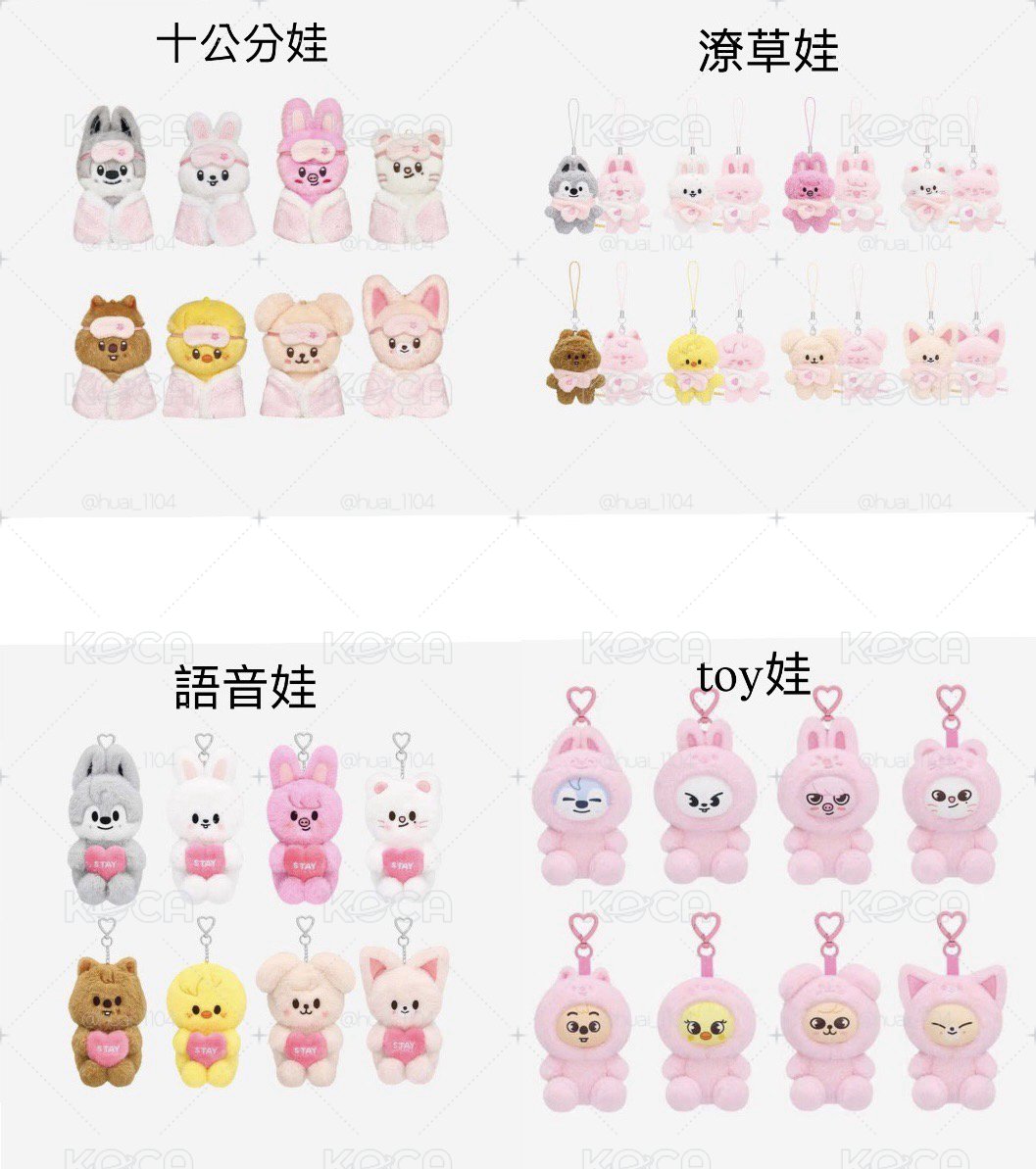 straykids | 六期fm周邊🎀