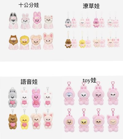 straykids | 六期fm周邊🎀