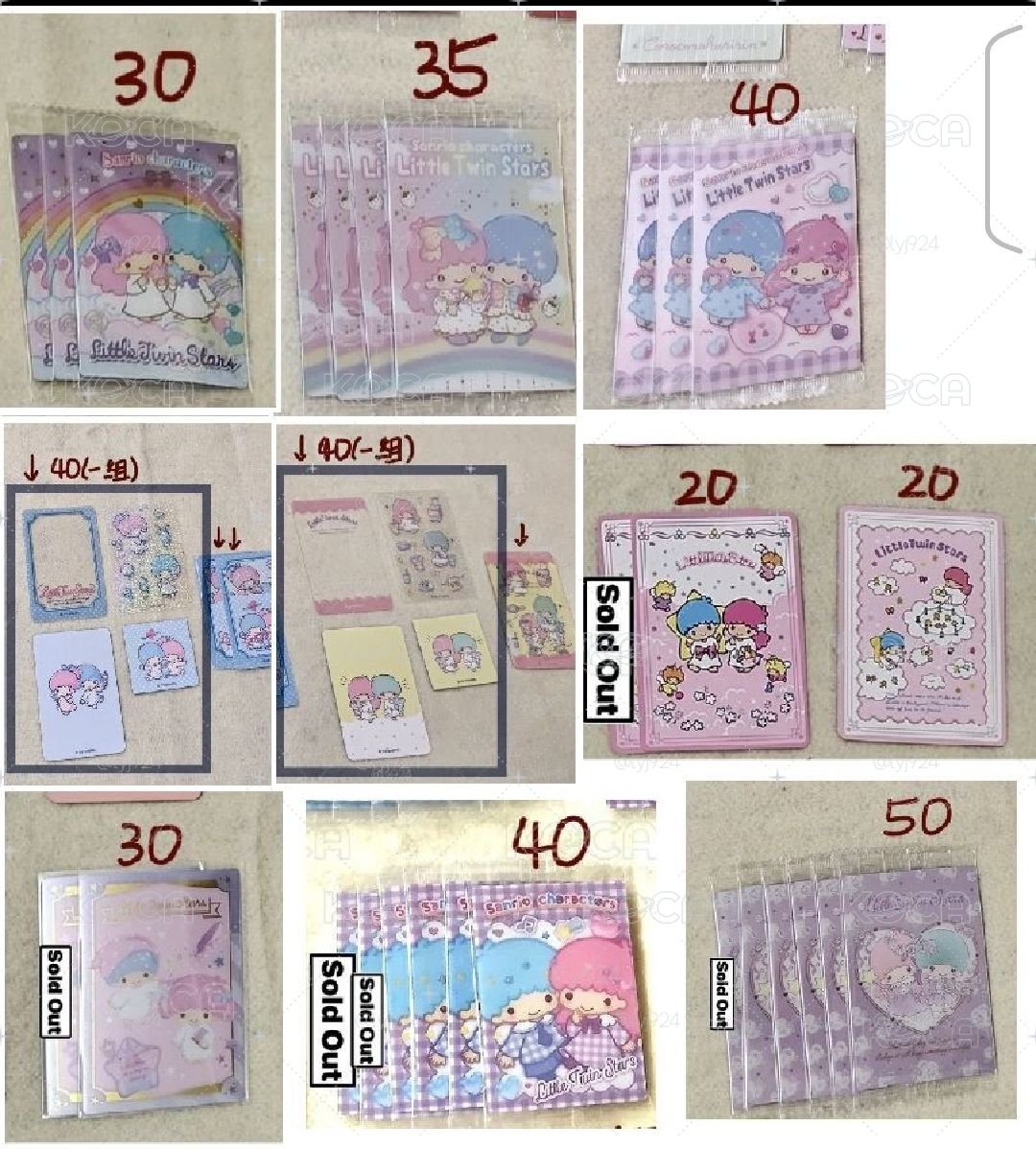 雙子星 專屬賣場 他人勿 下單