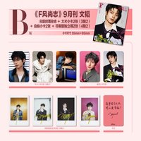 風尚誌 B版