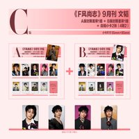 風尚誌 C版