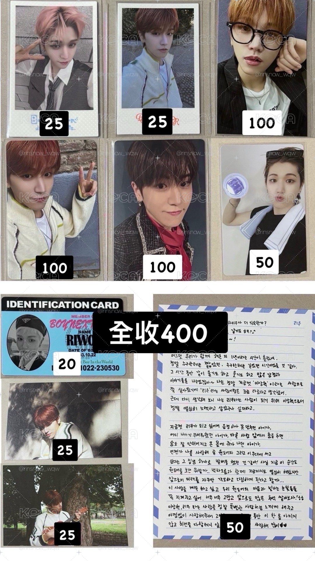 10張 哩嗚小卡