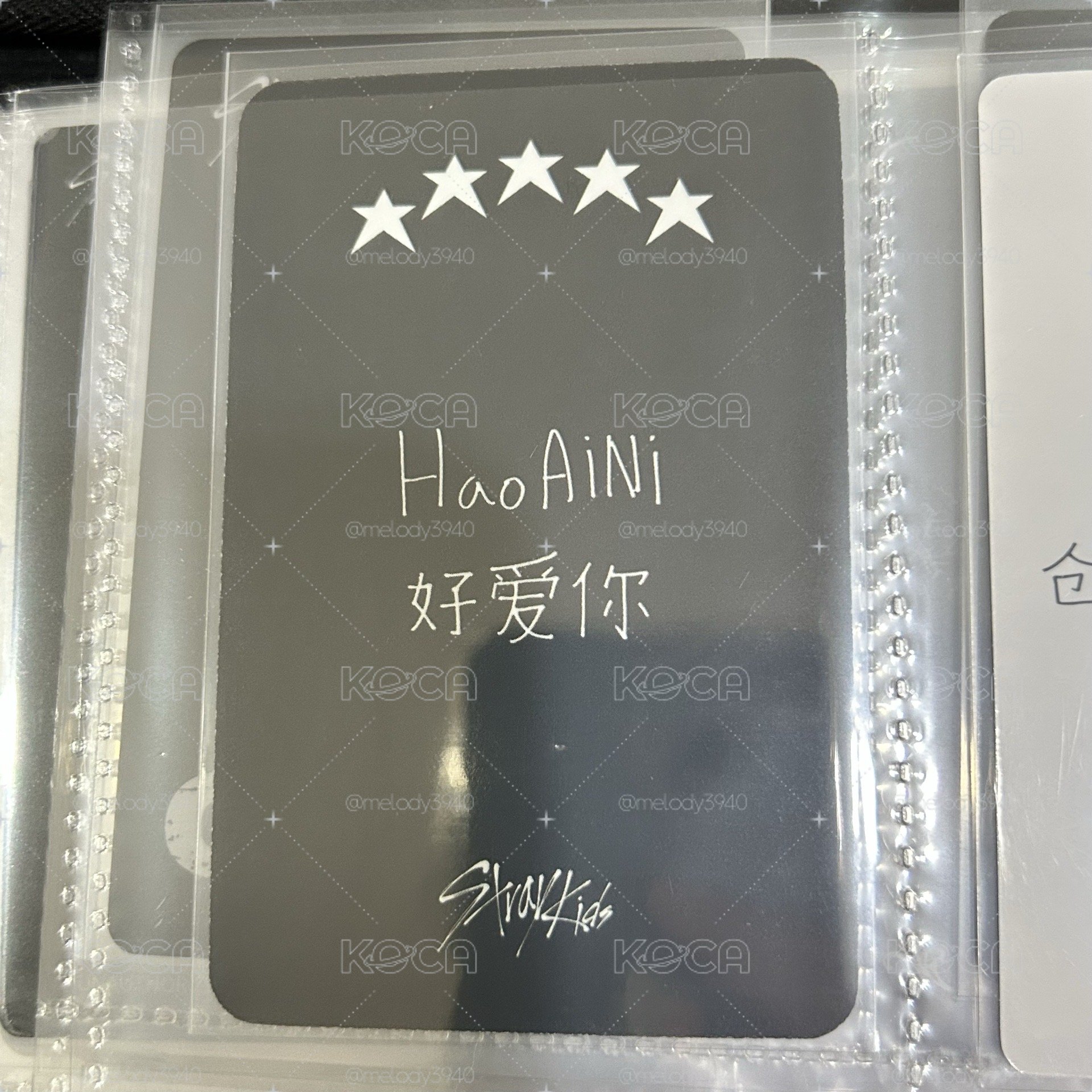 SKZ 中背城 5-star 好愛你 特典卡
