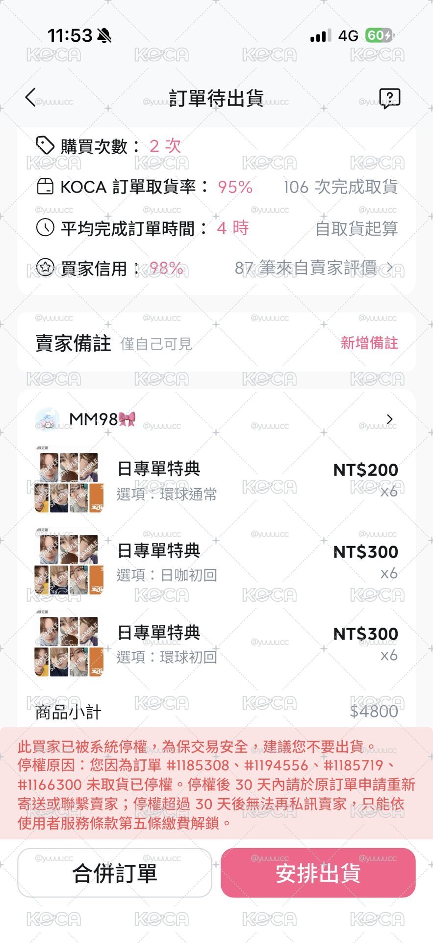 環球通常特典一套