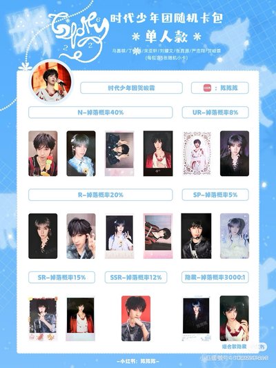 小張 小賀新音卡