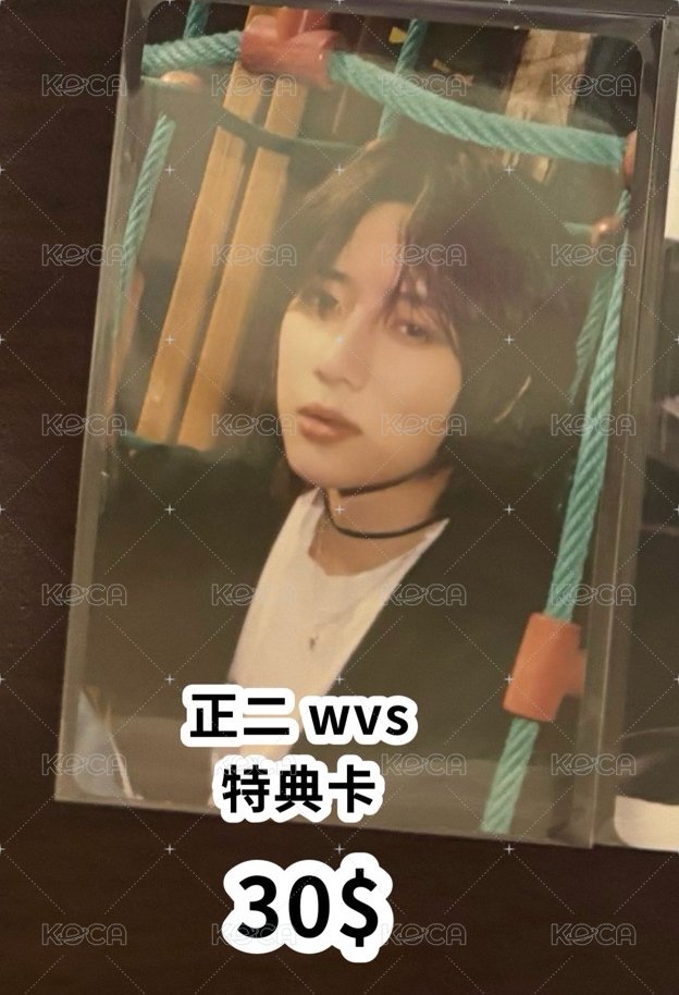 正二特典（含相框）