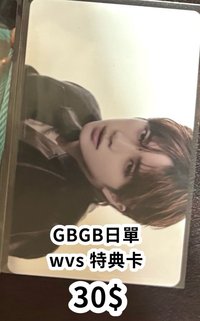 GBGB日單