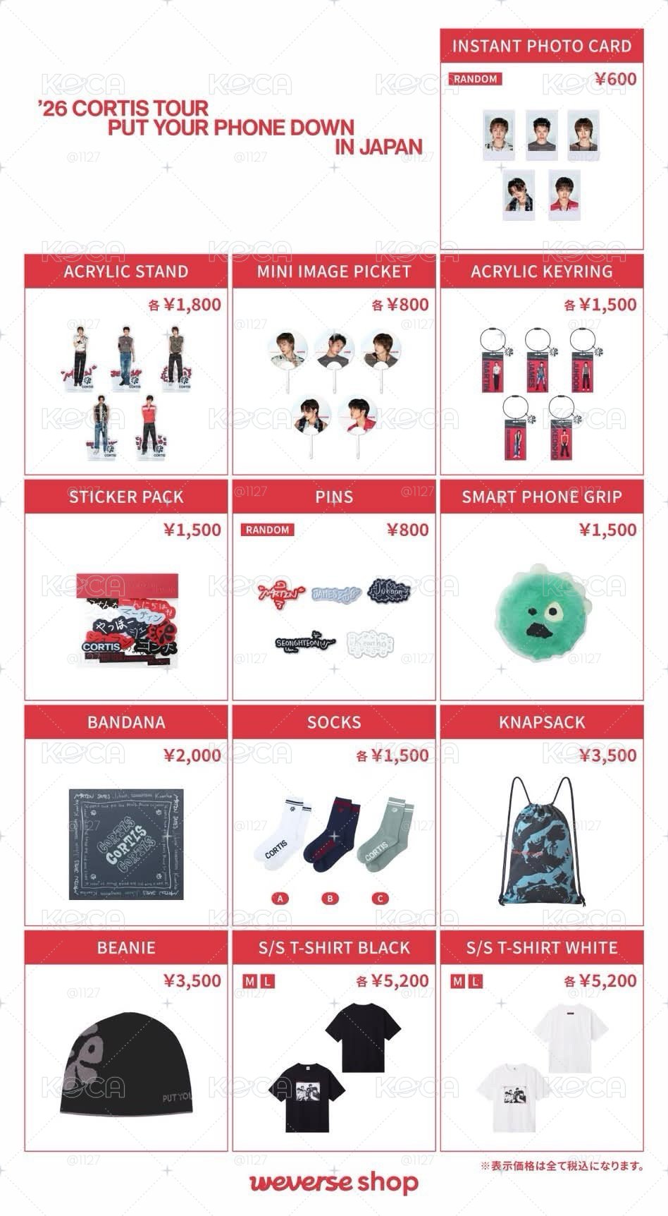 日巡場周