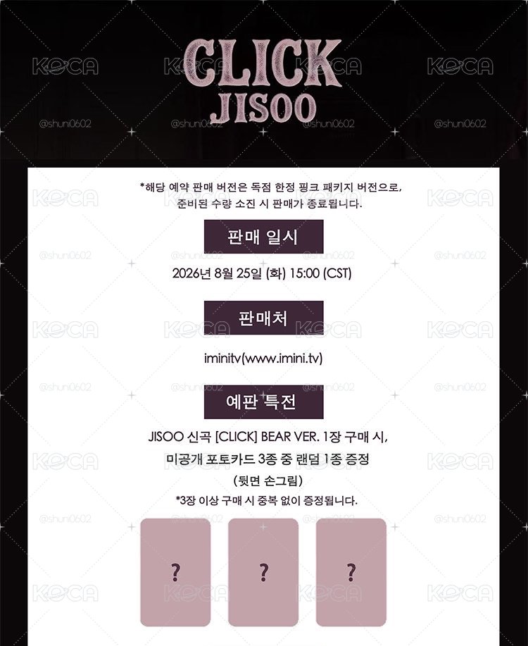 JISOO iminitv 通路 預購特典