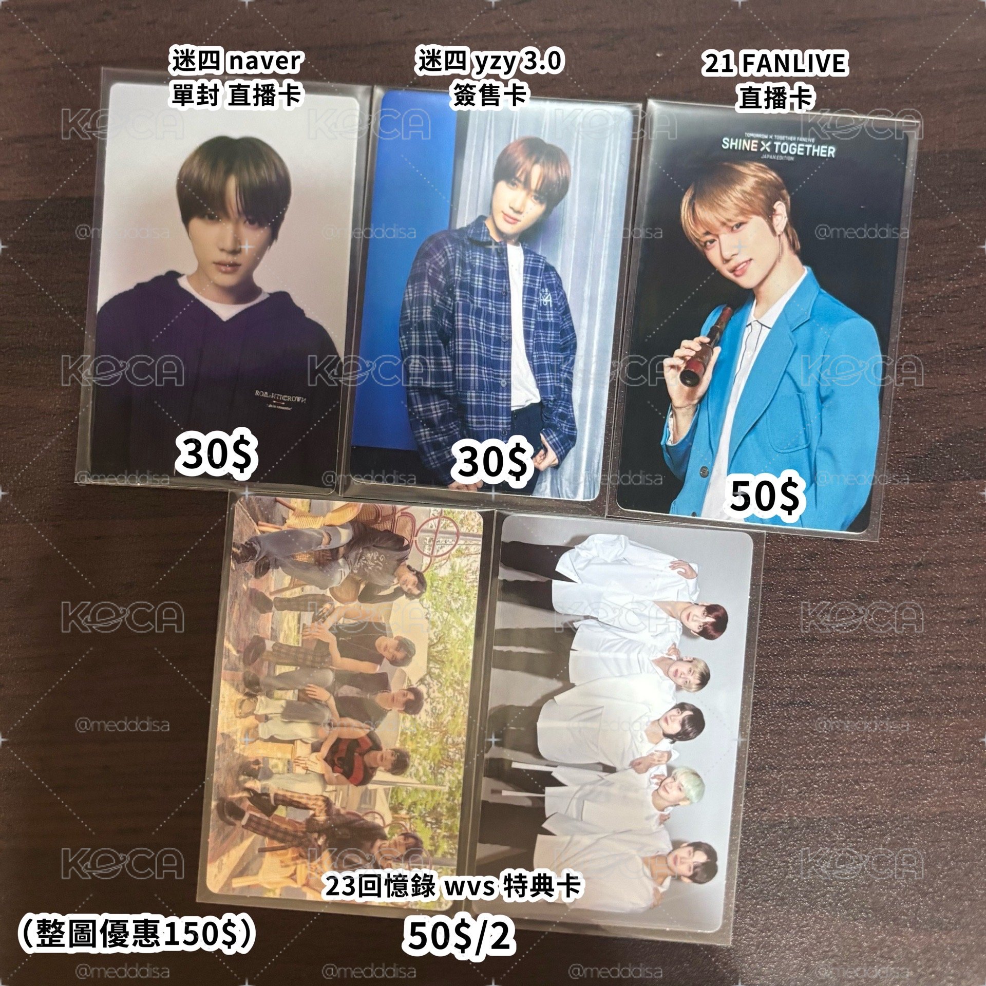 TXT 圭小卡池2️⃣