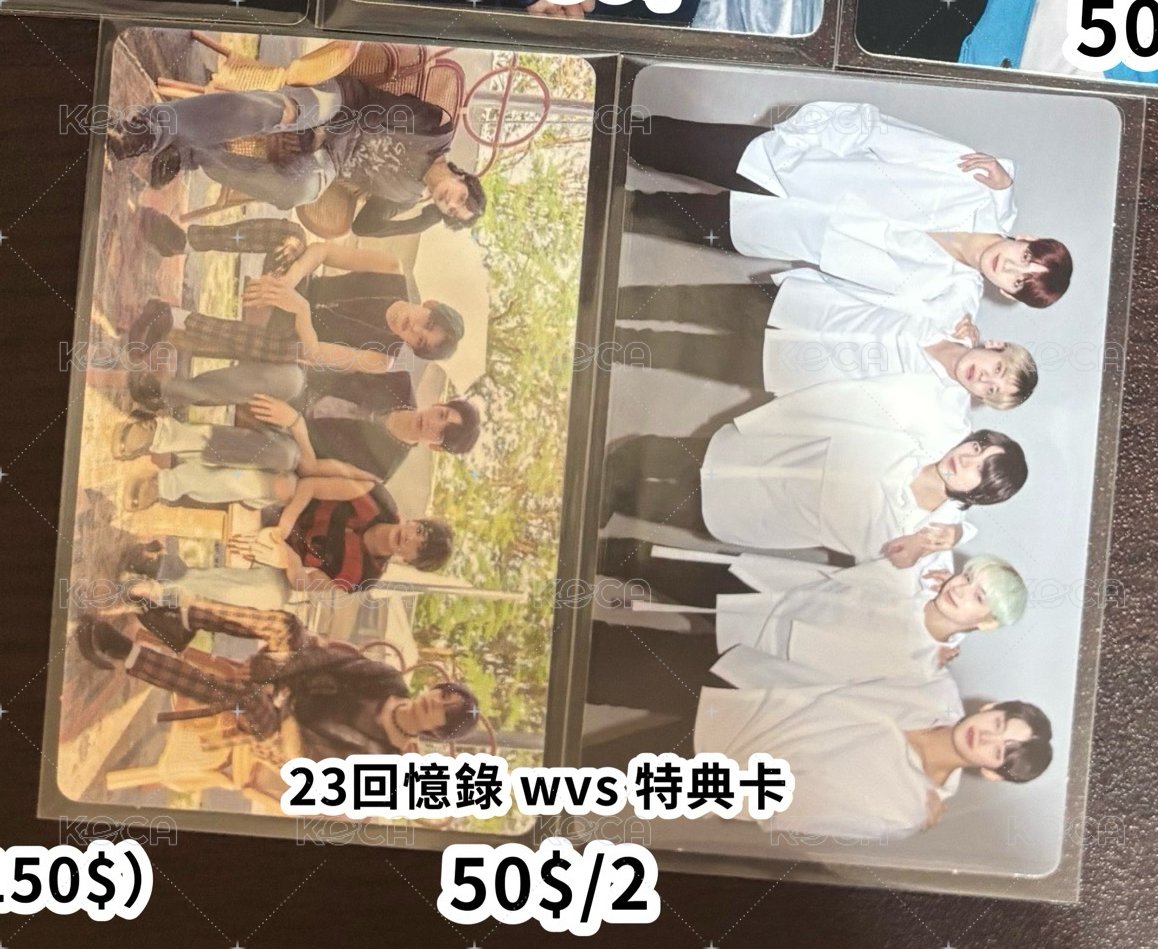 23回憶錄