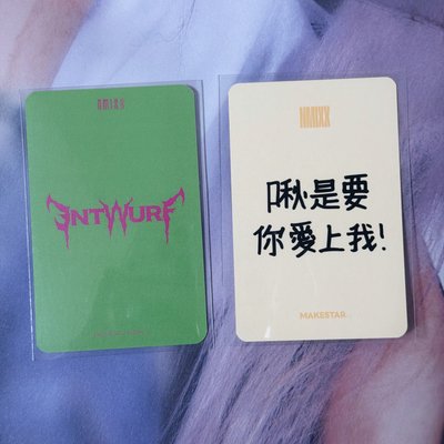 🐳NMIXX 揪是要你愛上我🧀