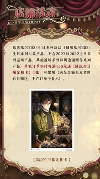 陸沉24生日 滿贈 生日相卡