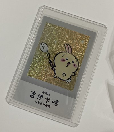 《現貨》吉伊卡哇 人魚島的秘密 威秀限定特典 兔兔拍立得
