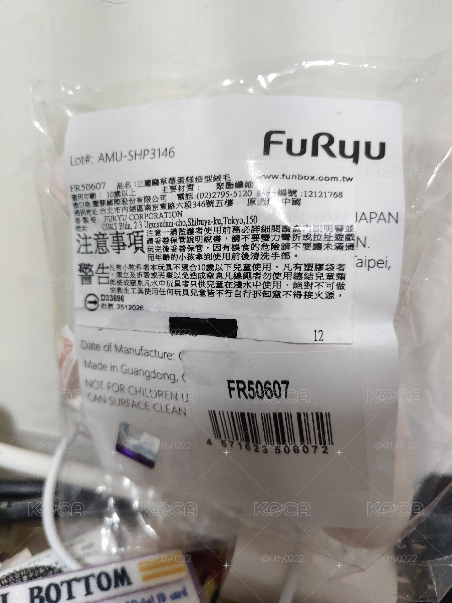 草苺蛋糕美樂蒂