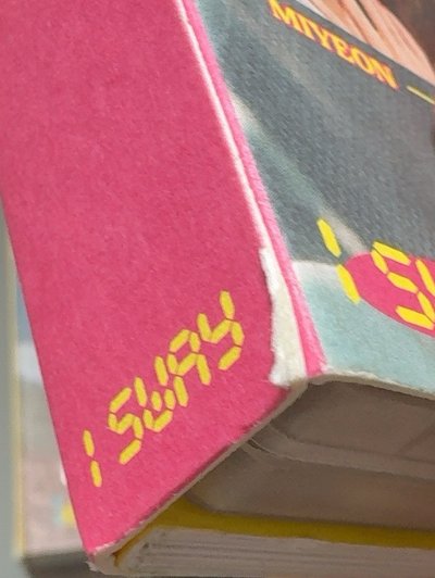 I SWAY空專
